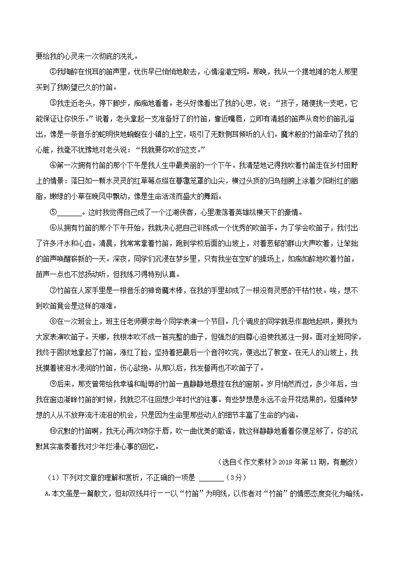 Removed_2022-2023开云kaiyun(中国)年江西省赣州市于都县八年级上开云kaiyun(中国)期期末语文试题及答案4.png