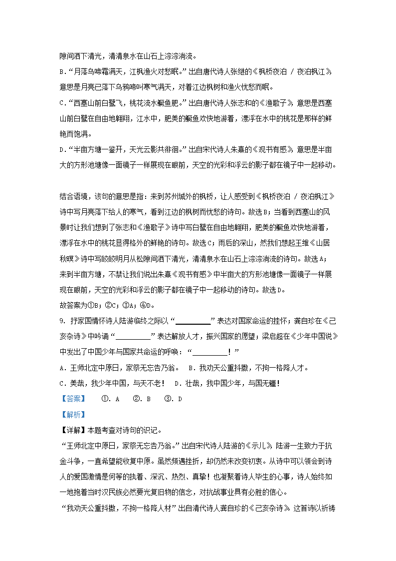 Removed_2023-2024开云kaiyun(中国)年江苏南京六合区五年级上册语文期末试卷及答�?.png