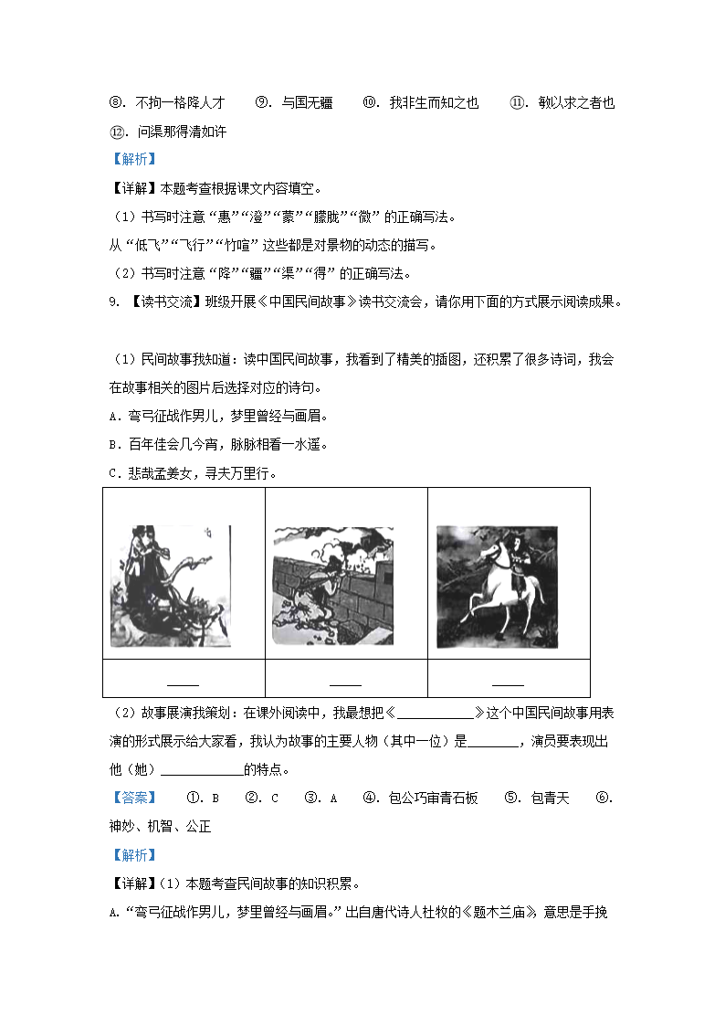 Removed_2023-2024开云kaiyun(中国)年江苏苏州常熟市五年级上册语文期末试卷及答�?.png
