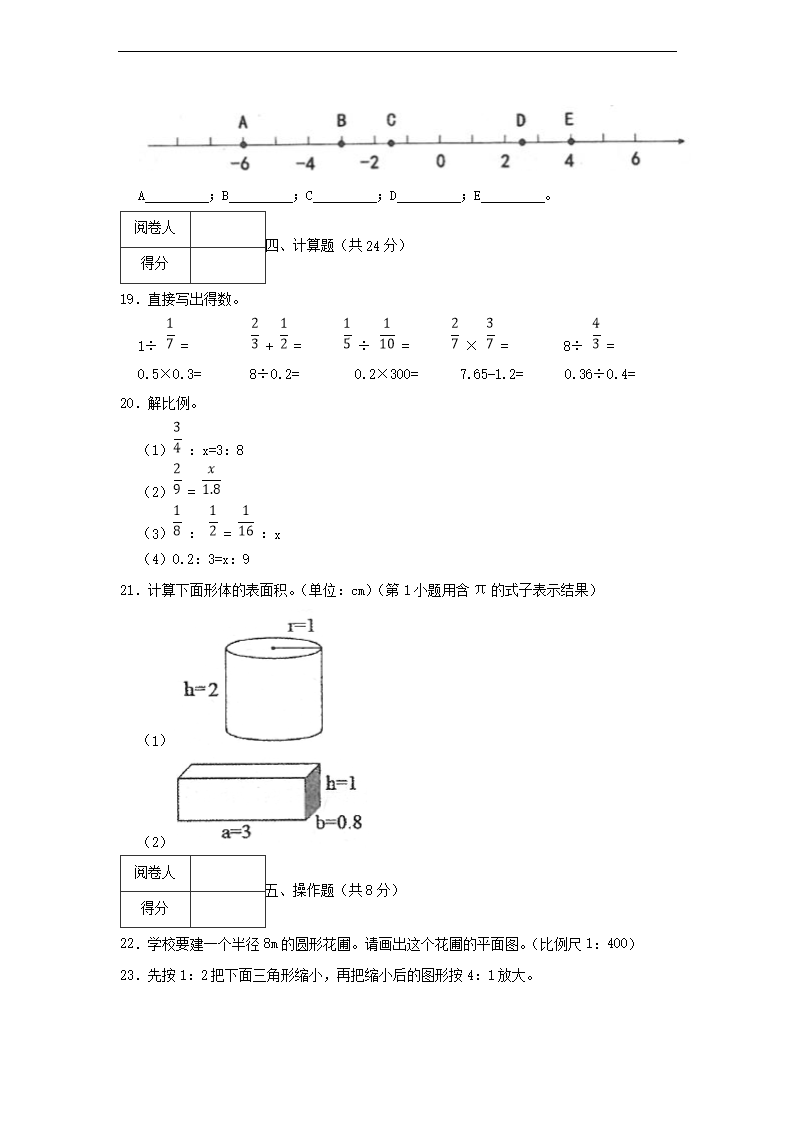 2020年广东省广州市白云区小升初数开云kaiyun(中国)试卷及答案3.png