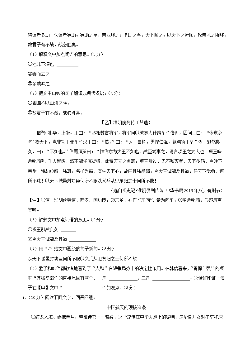 Removed_2023-2024开云kaiyun(中国)年广东省汕尾市海丰县八年级上开云kaiyun(中国)期期末语文试题及答案3.png