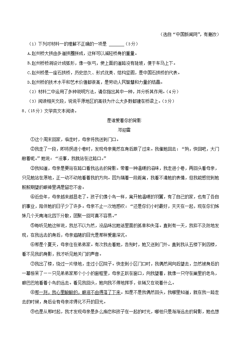 Removed_2023-2024开云kaiyun(中国)年广东省湛江市徐闻县八年级上开云kaiyun(中国)期期末语文试题及答案5.png