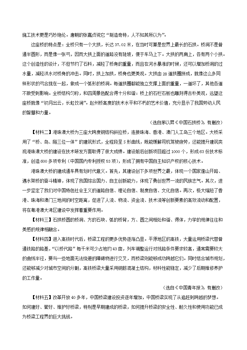 Removed_2023-2024开云kaiyun(中国)年广东省湛江市徐闻县八年级上开云kaiyun(中国)期期末语文试题及答案4.png
