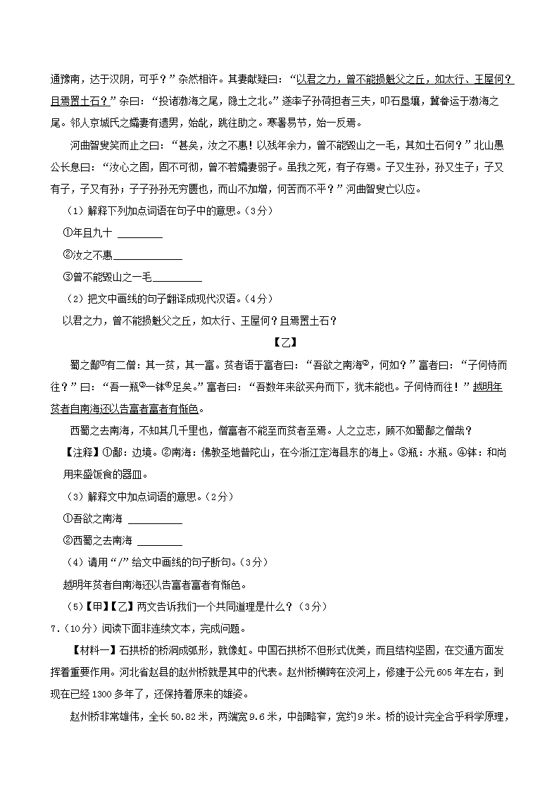 Removed_2023-2024开云kaiyun(中国)年广东省湛江市徐闻县八年级上开云kaiyun(中国)期期末语文试题及答案3.png