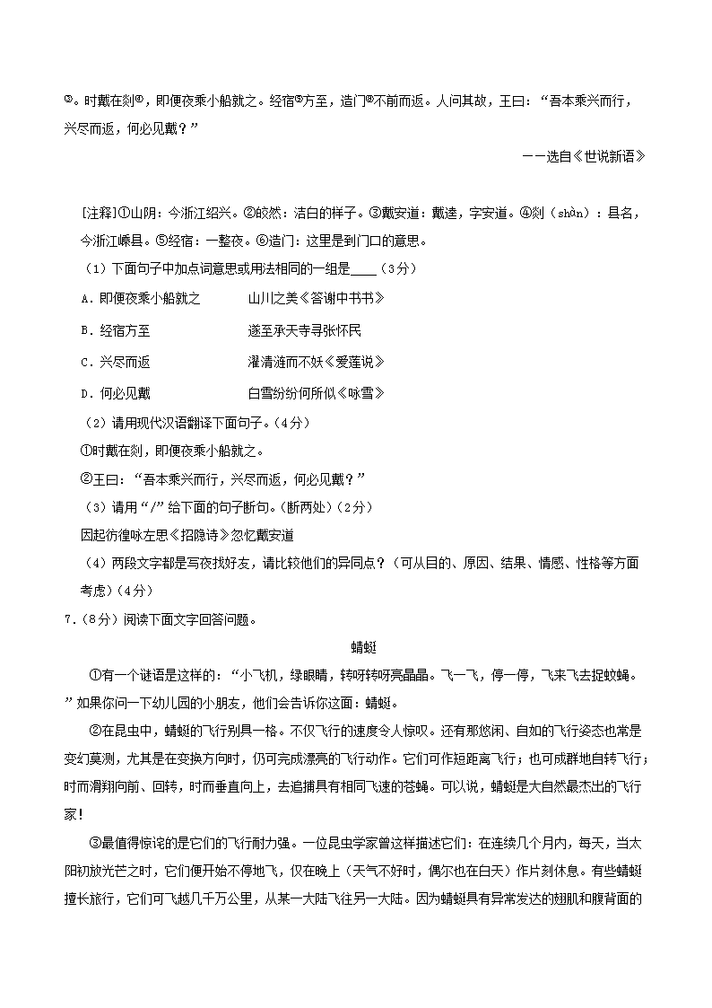 Removed_2023-2024开云kaiyun(中国)年河北省保定市涞源县八年级上开云kaiyun(中国)期期末语文试题及答案3.png