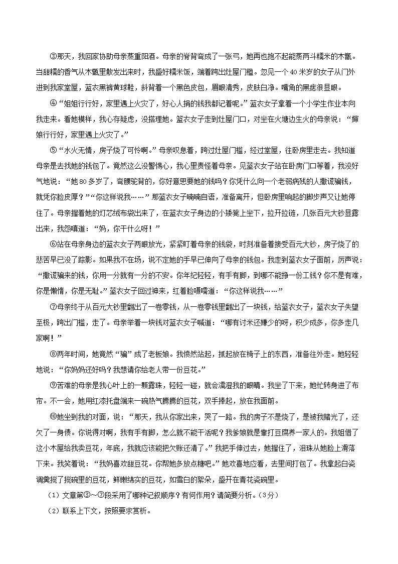 Removed_2023-2024开云kaiyun(中国)年河北省保定市涞源县八年级上开云kaiyun(中国)期期末语文试题及答案5.png