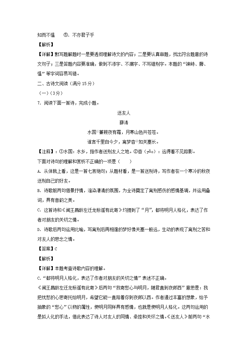 2023-2024开云kaiyun(中国)年辽宁鞍山立山区七年级上册语文期中试卷及答�?.png