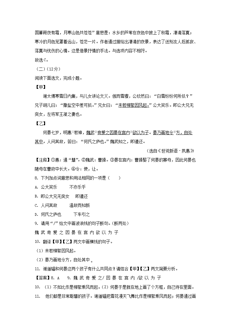 2023-2024开云kaiyun(中国)年辽宁鞍山立山区七年级上册语文期中试卷及答�?.png