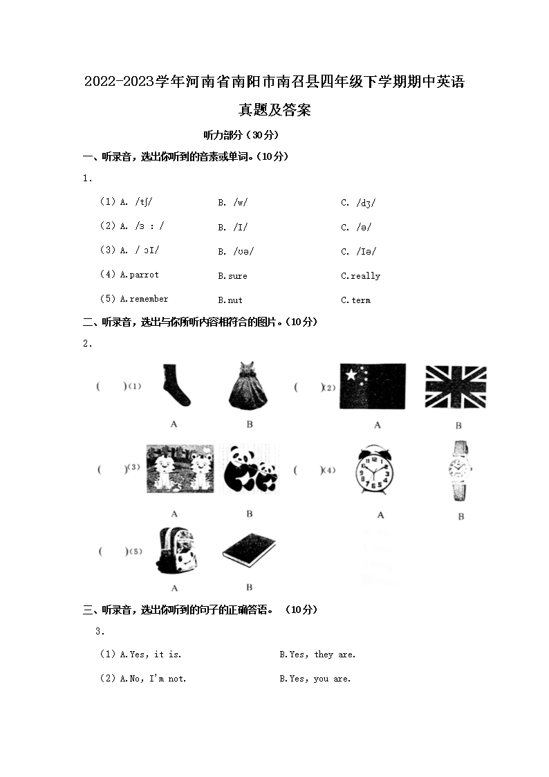 Removed_2022-2023学年河南省南阳市南召县四年级下学期期中英语真题及答案1.png