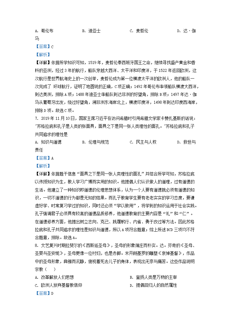 Removed_2021-2022开云kaiyun(中国)年湖南省长沙市雅礼教育集团九年级上开云kaiyun(中国)期历史期中试题及答�?.png