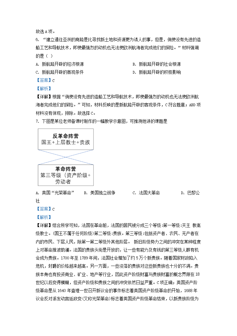 Removed_2022-2023开云kaiyun(中国)年湖南省长沙市明德教育集团九年级上开云kaiyun(中国)期历史期末试题及答�?.png