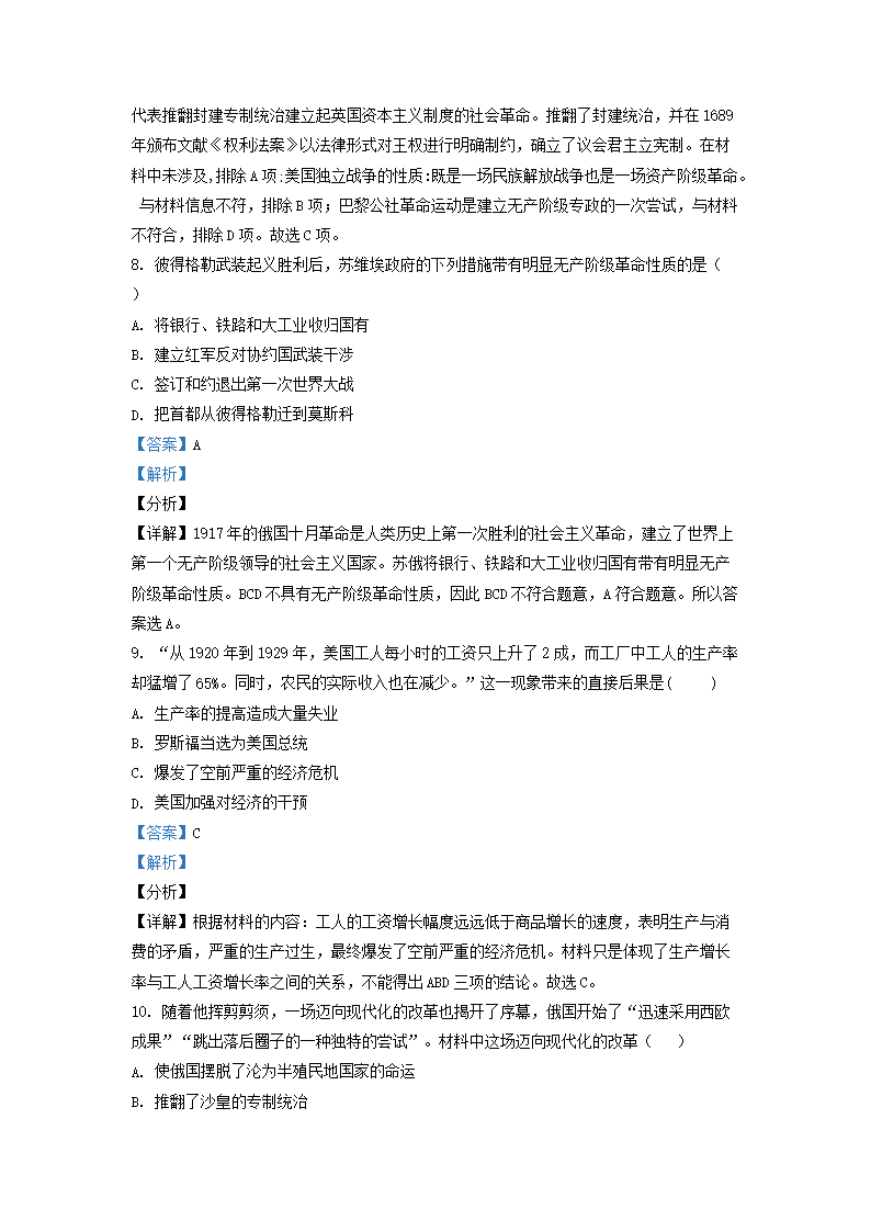 Removed_2022-2023开云kaiyun(中国)年湖南省长沙市明德教育集团九年级上开云kaiyun(中国)期历史期末试题及答�?.png