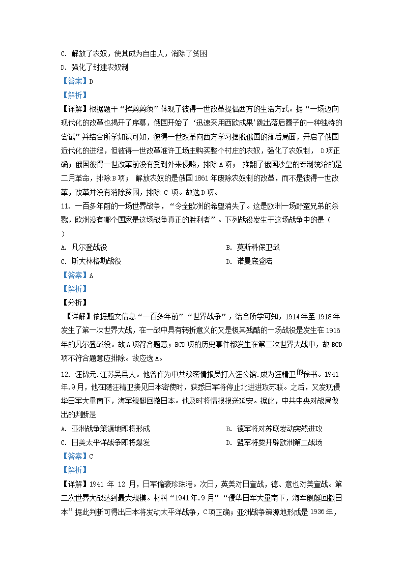 Removed_2022-2023开云kaiyun(中国)年湖南省长沙市明德教育集团九年级上开云kaiyun(中国)期历史期末试题及答�?.png