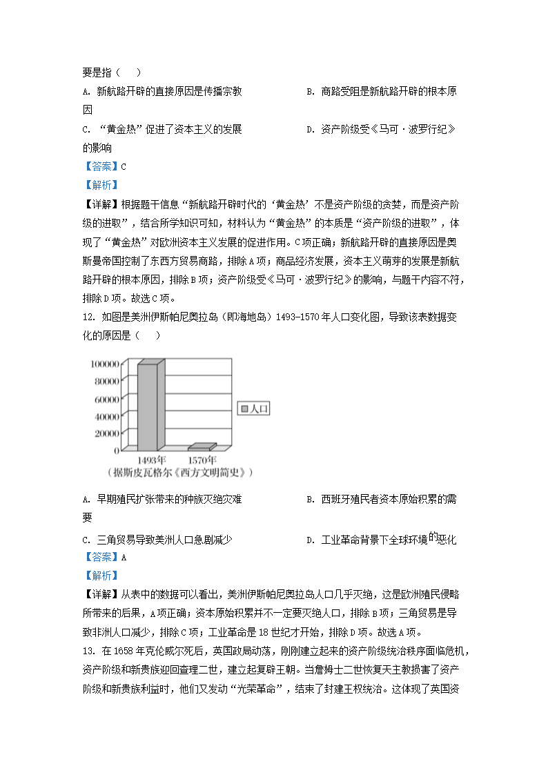 Removed_2022-2023开云kaiyun(中国)年湖南省长沙市明德教育集团九年级上开云kaiyun(中国)期历史期中试题及答�?.png