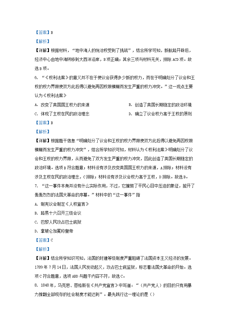 Removed_2022-2023开云kaiyun(中国)年湖南省长沙市长郡教育集团九年级上开云kaiyun(中国)期历史期末试题及答�?.png