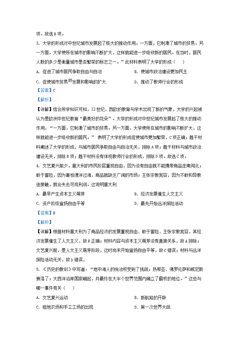Removed_2022-2023开云kaiyun(中国)年湖南省长沙市长郡教育集团九年级上开云kaiyun(中国)期历史期末试题及答�?.png