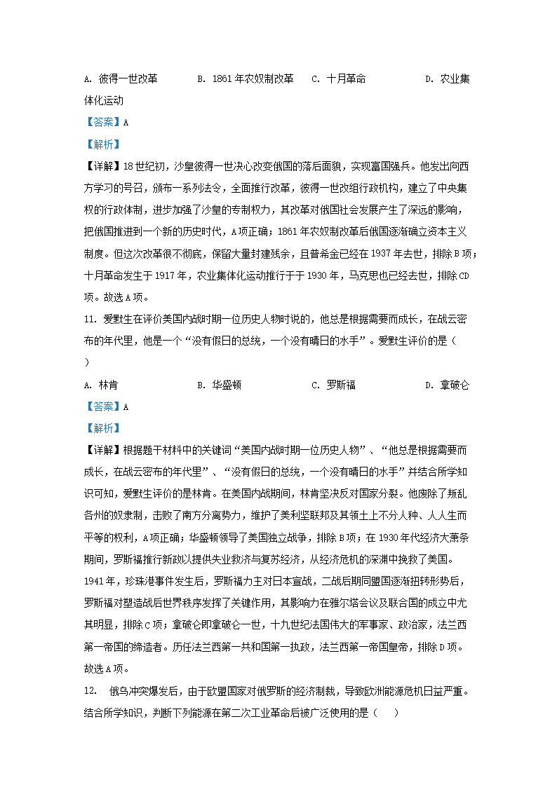 Removed_2022-2023开云kaiyun(中国)年湖南省长沙市长郡教育集团九年级上开云kaiyun(中国)期历史期末试题及答�?.png