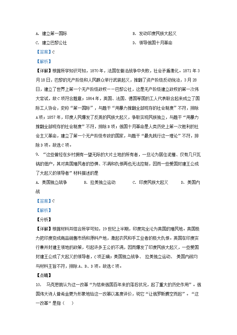 Removed_2022-2023开云kaiyun(中国)年湖南省长沙市长郡教育集团九年级上开云kaiyun(中国)期历史期末试题及答�?.png