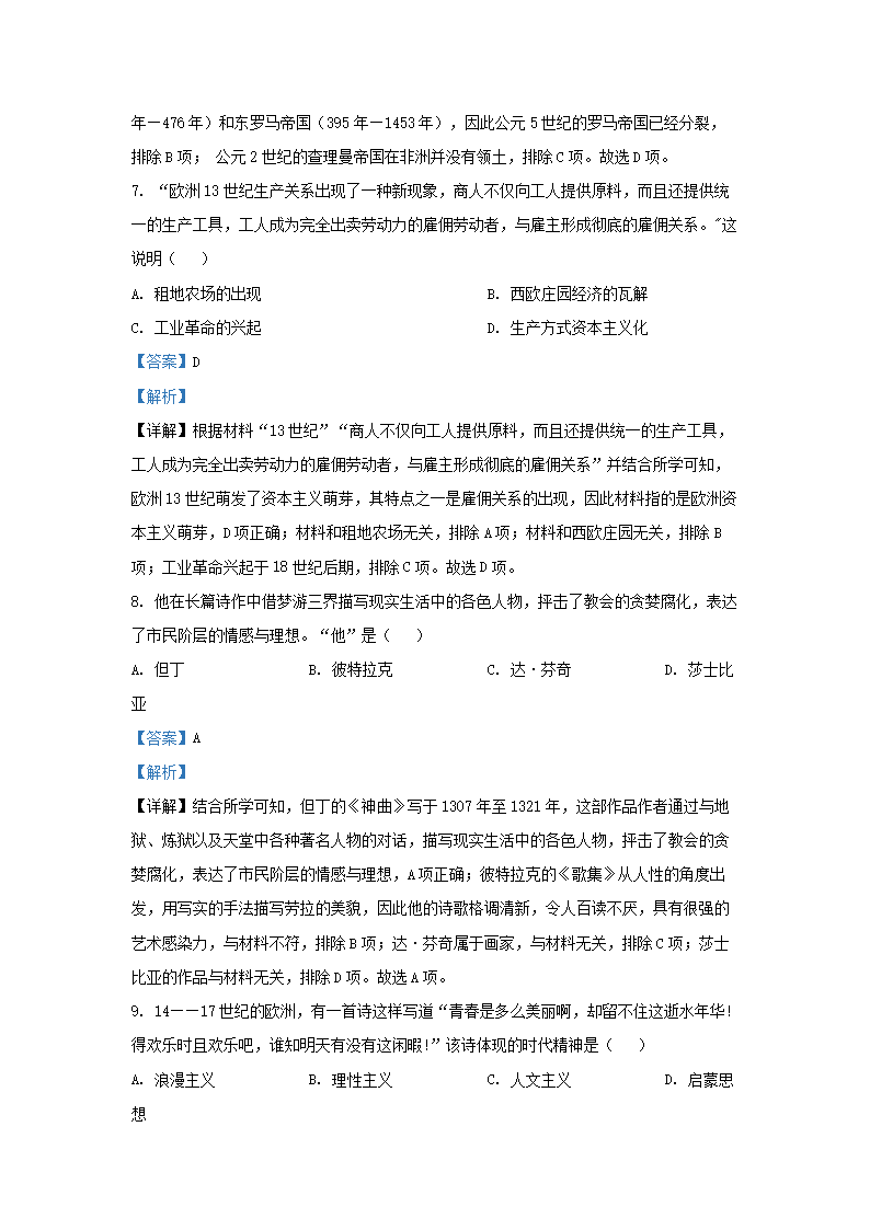 Removed_2022-2023开云kaiyun(中国)年湖南省长沙市长郡教育集团九年级上开云kaiyun(中国)期历史期中试题及答�?.png