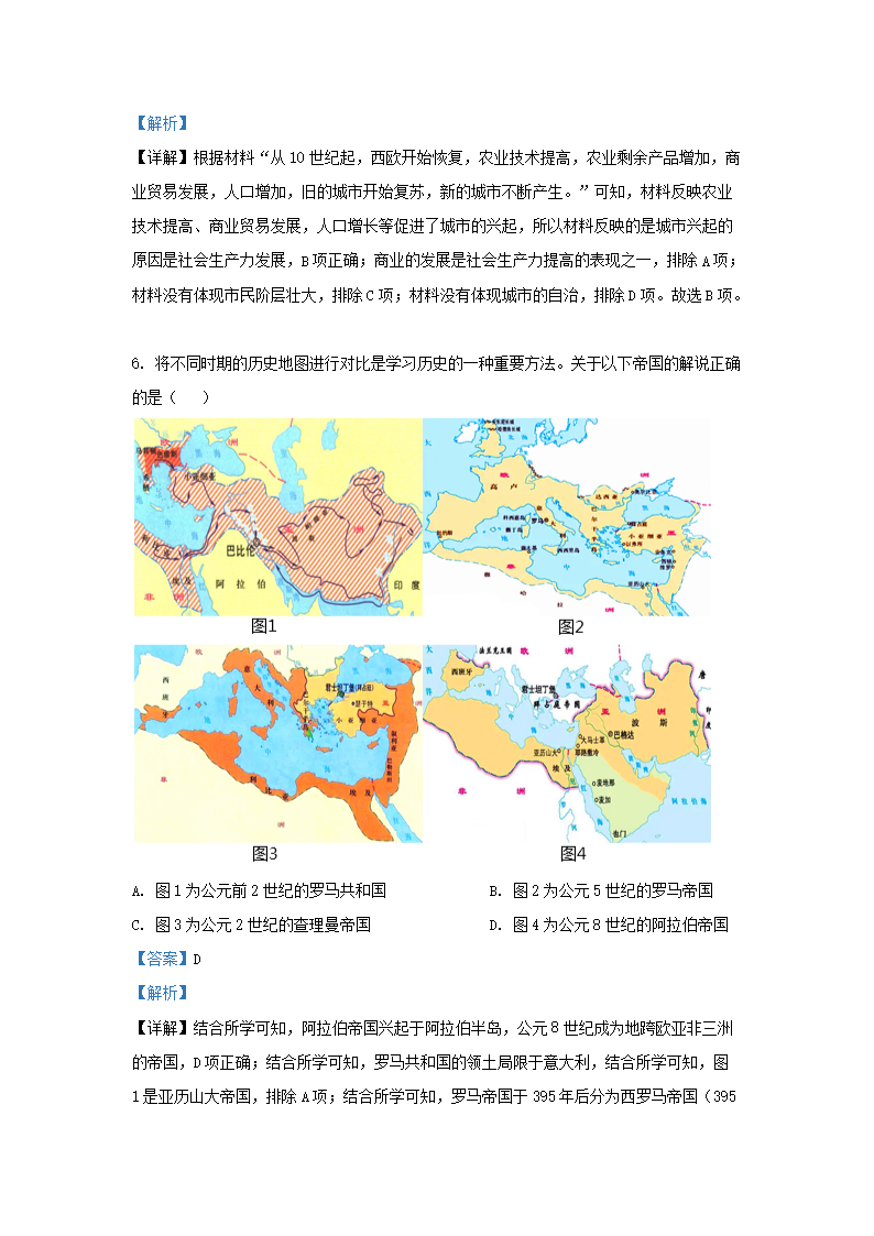 Removed_2022-2023开云kaiyun(中国)年湖南省长沙市长郡教育集团九年级上开云kaiyun(中国)期历史期中试题及答�?.png