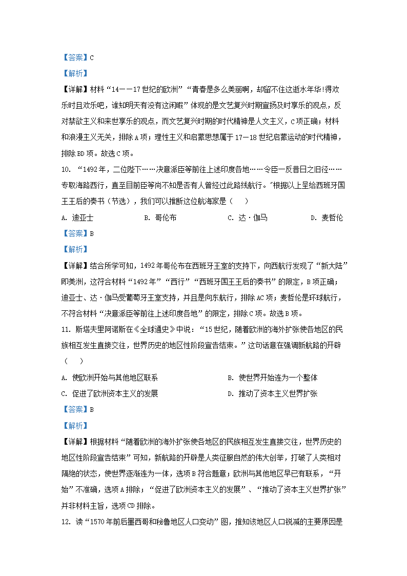 Removed_2022-2023开云kaiyun(中国)年湖南省长沙市长郡教育集团九年级上开云kaiyun(中国)期历史期中试题及答�?.png