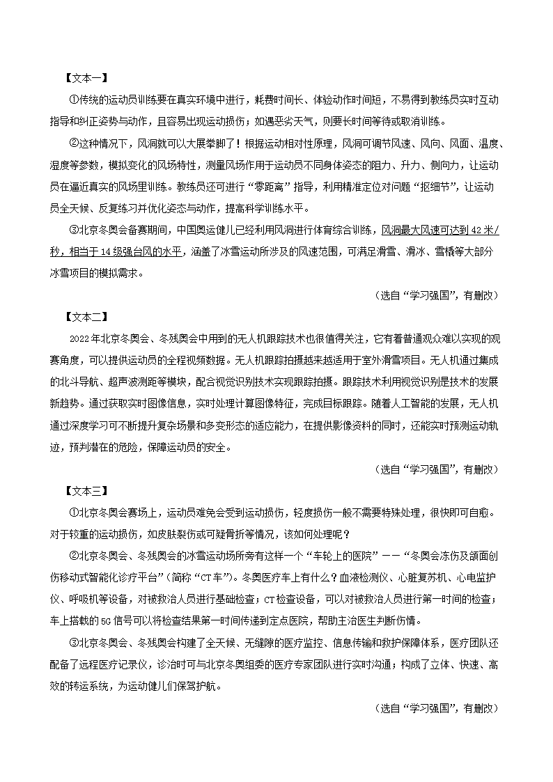 Removed_2023-2024开云kaiyun(中国)年河南省信阳市固始县八年级上开云kaiyun(中国)期期末语文试题及答案5.png