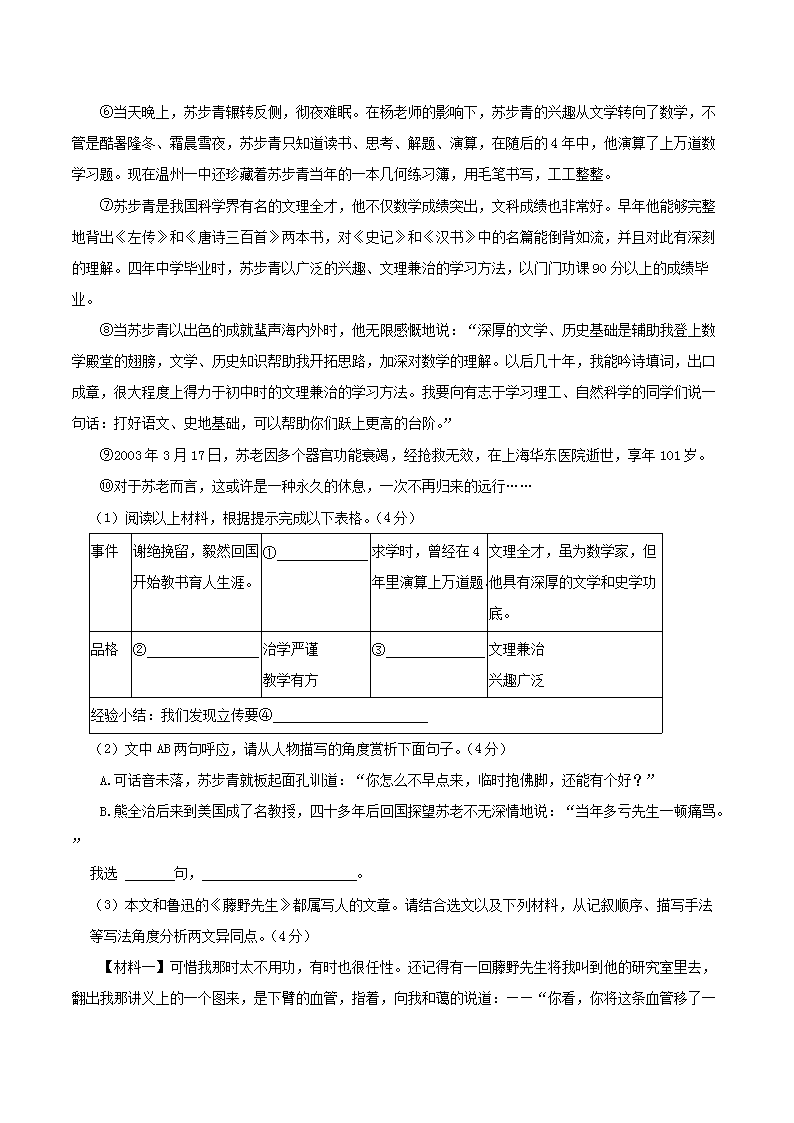Removed_2023-2024开云kaiyun(中国)年吉林省吉林市丰满区八年级上开云kaiyun(中国)期期末语文试题及答案5.png