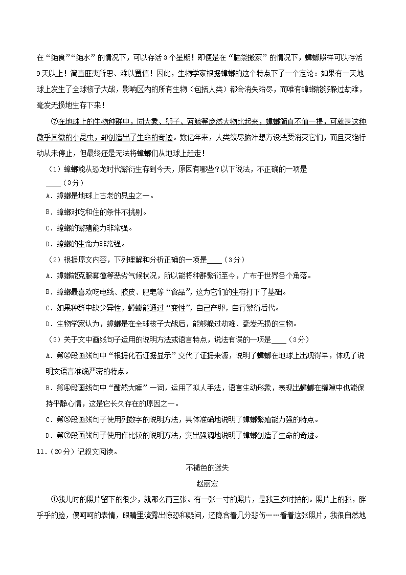 Removed_2023-2024开云kaiyun(中国)年吉林省辽源市东丰县八年级上开云kaiyun(中国)期期末语文试题及答案4.png