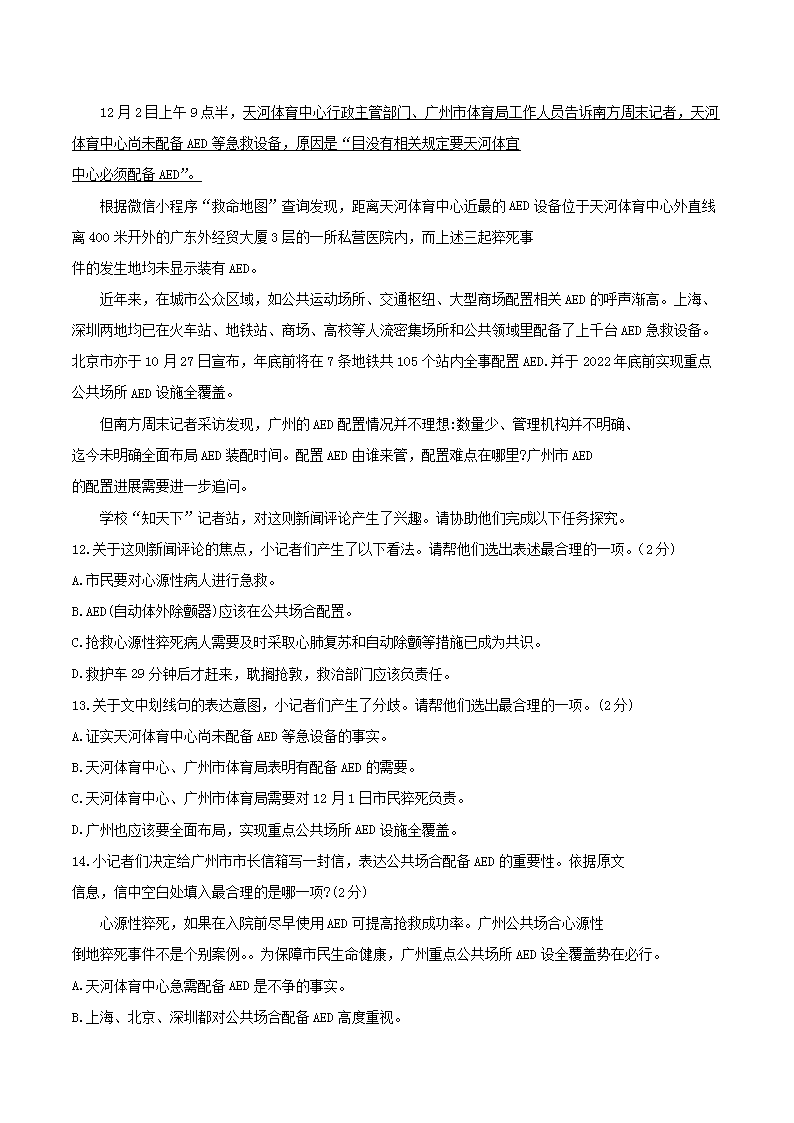 Removed_2023-2024开云kaiyun(中国)年江西省吉安市八年级上开云kaiyun(中国)期期末语文试题及答�?.png