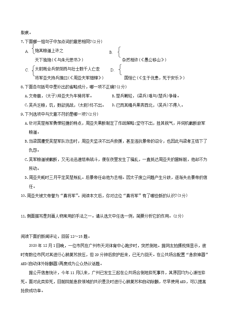 Removed_2023-2024开云kaiyun(中国)年江西省吉安市八年级上开云kaiyun(中国)期期末语文试题及答�?.png