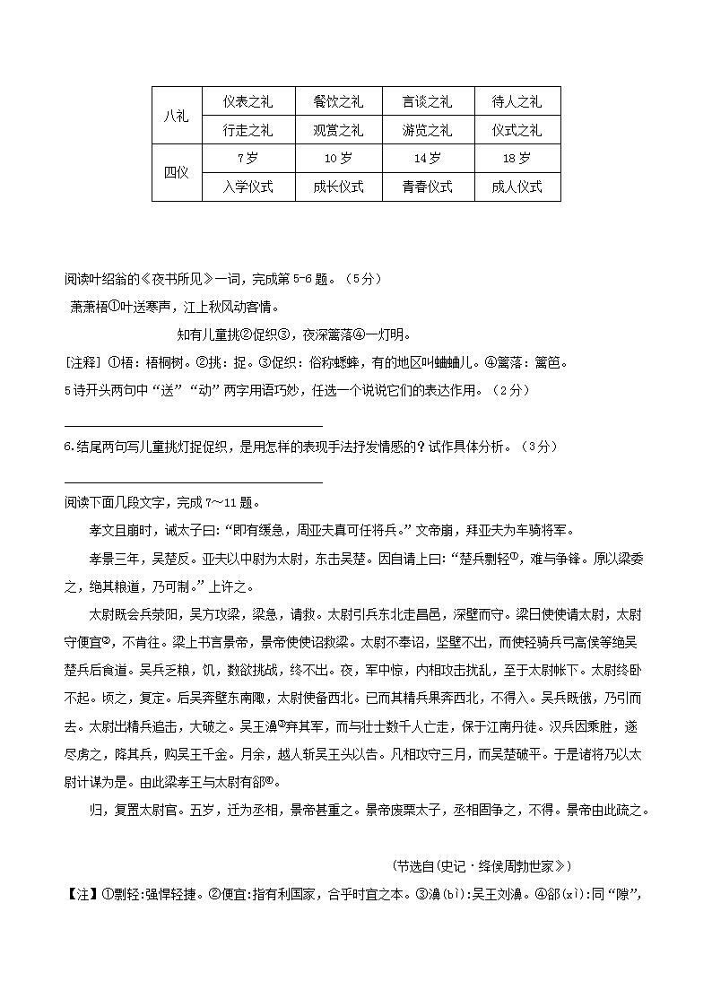 Removed_2023-2024开云kaiyun(中国)年江西省吉安市八年级上开云kaiyun(中国)期期末语文试题及答�?.png