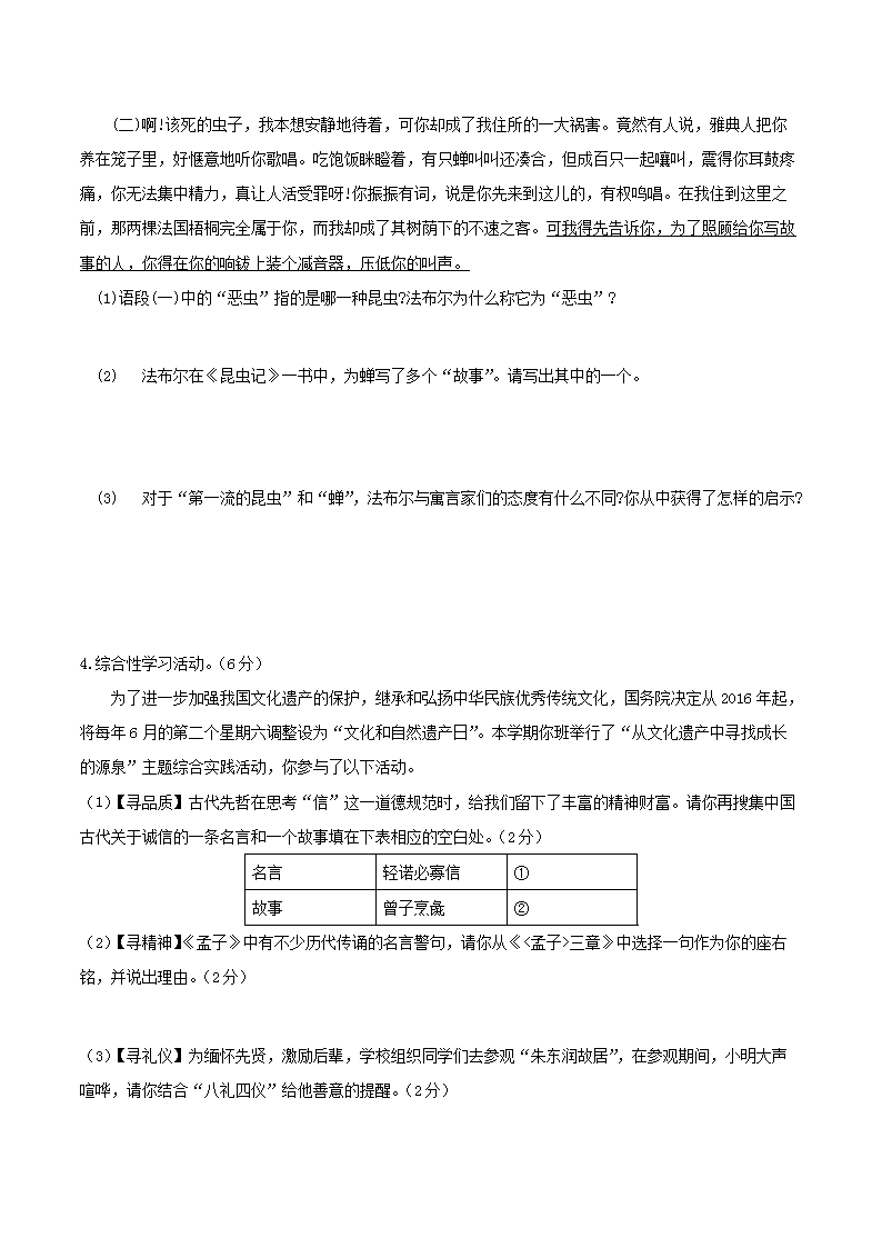 Removed_2023-2024开云kaiyun(中国)年江西省吉安市八年级上开云kaiyun(中国)期期末语文试题及答�?.png