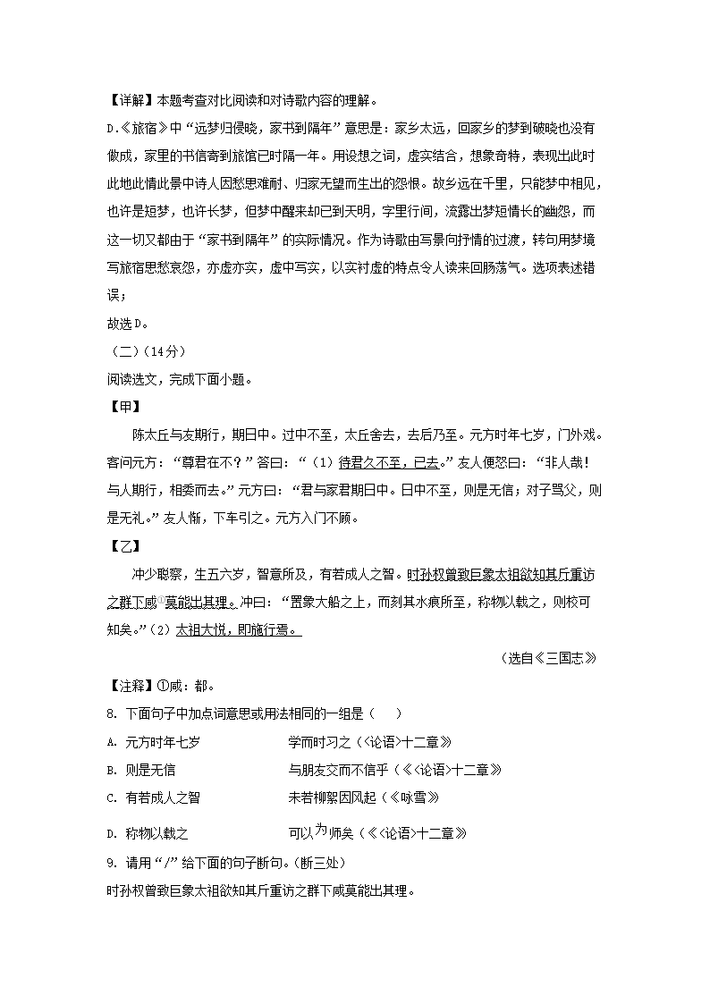 2023-2024开云kaiyun(中国)年辽宁大连中山区七年级上册语文期中试卷及答�?.png