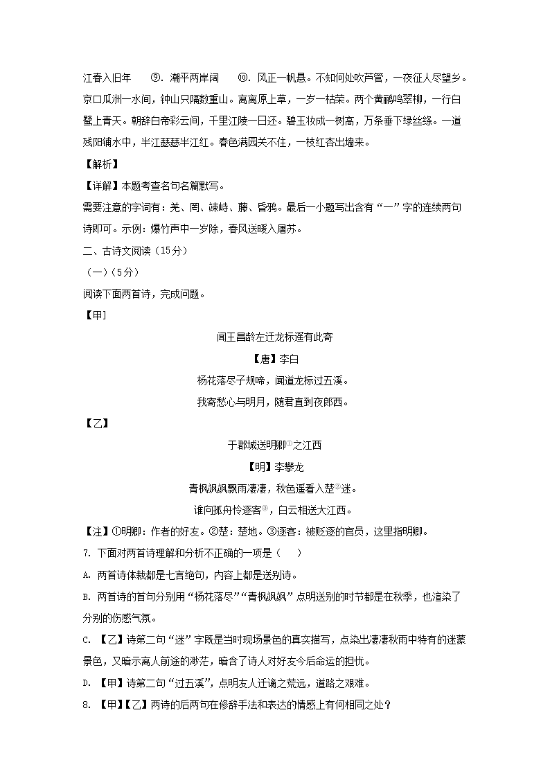 2023-2024开云kaiyun(中国)年辽宁丹东凤城市七年级上册语文期中试卷及答�?.png