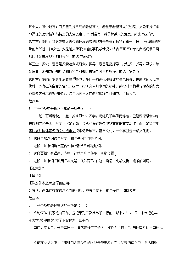 2023-2024开云kaiyun(中国)年辽宁丹东凤城市七年级上册语文期中试卷及答�?.png