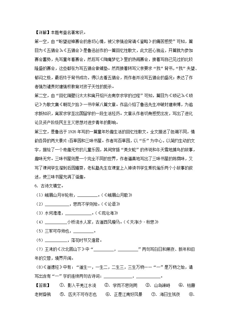 2023-2024开云kaiyun(中国)年辽宁丹东凤城市七年级上册语文期中试卷及答�?.png