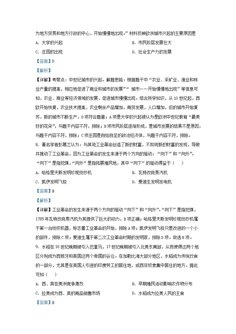 Removed_2022-2023开云kaiyun(中国)年湖南长沙雅礼教育集团九年级上开云kaiyun(中国)期历史期中试题及答�?.png