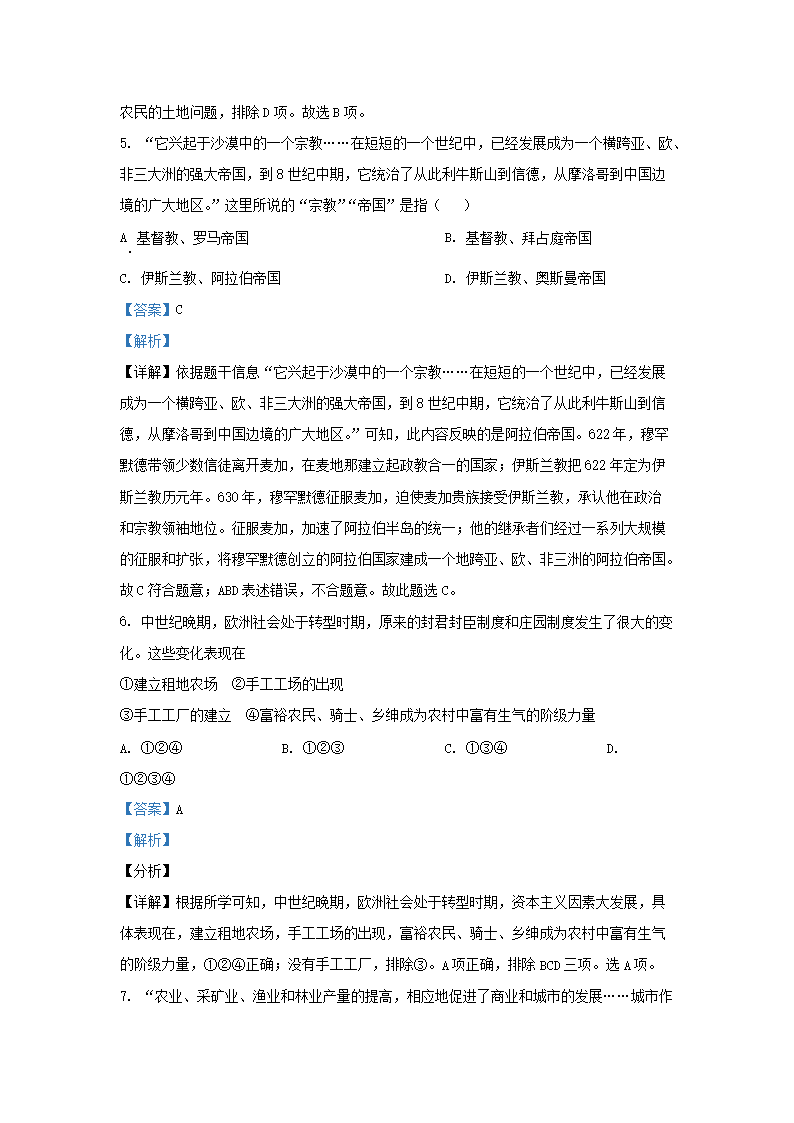 Removed_2022-2023开云kaiyun(中国)年湖南长沙雅礼教育集团九年级上开云kaiyun(中国)期历史期中试题及答�?.png