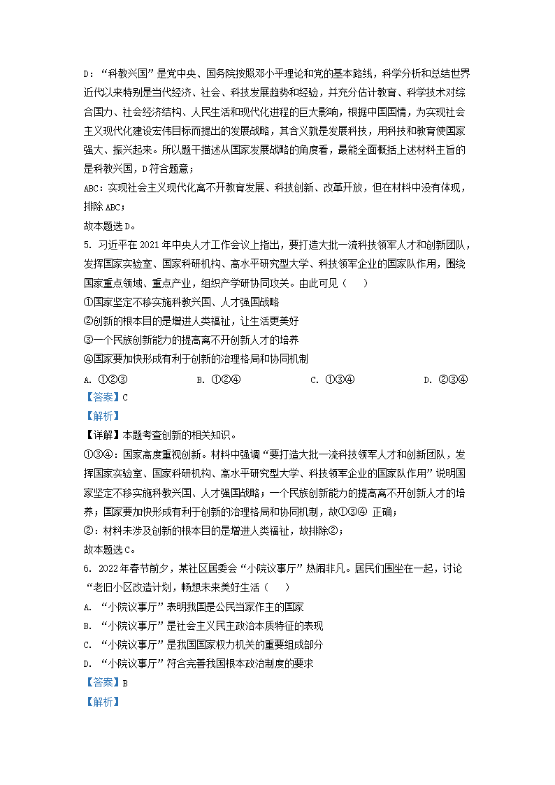 Removed_2022-2023开云kaiyun(中国)年湖南省长沙市明德教育集团九年级上开云kaiyun(中国)期道德与法治第一次月考试题及答案3.png