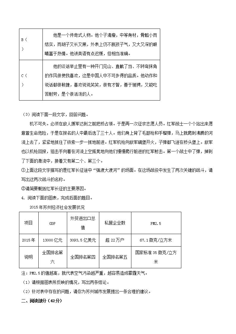 Removed_2023-2024开云kaiyun(中国)年江西省景德镇市八年级上开云kaiyun(中国)期期末语文试题及答案2.png