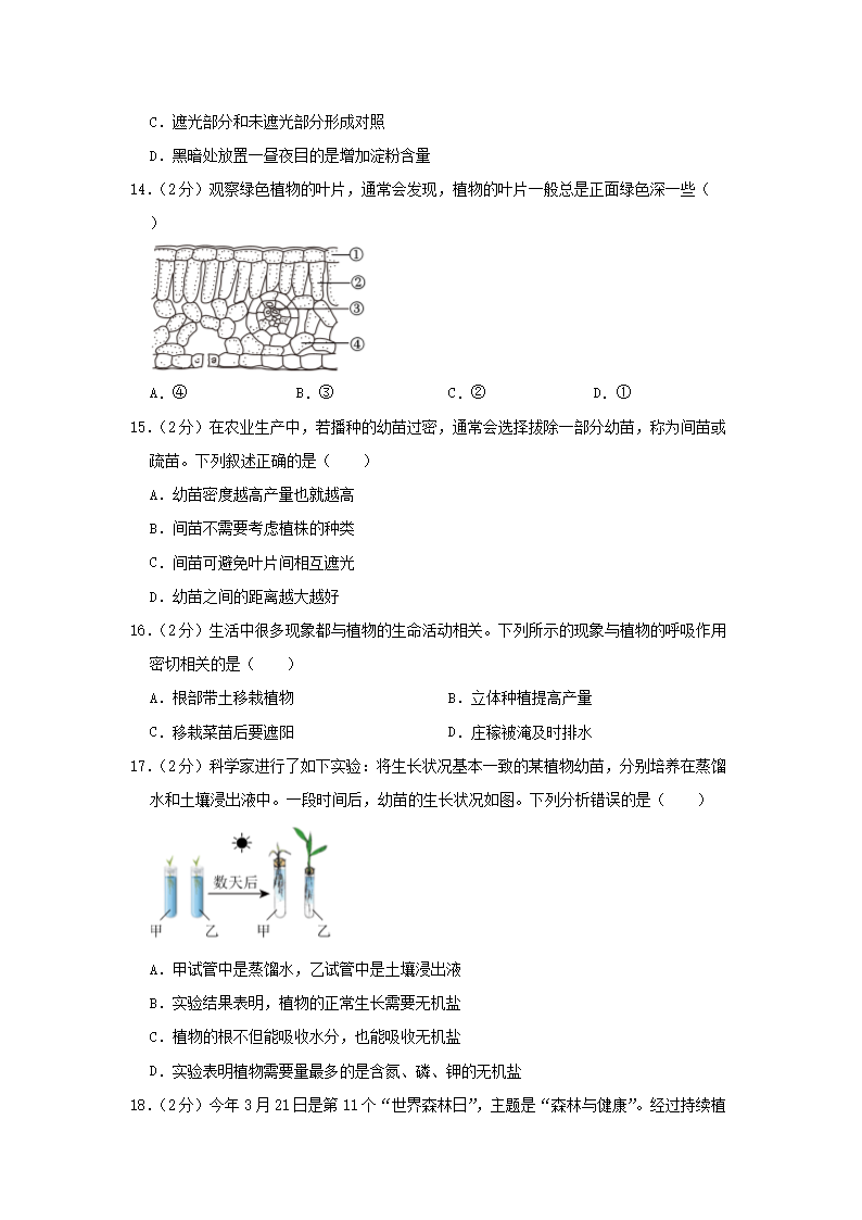 2023-2024开云kaiyun(中国)年四川成都双流区七年级上册生物期末试卷及答�?.png