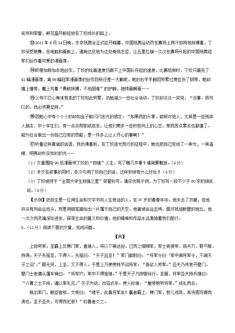 Removed_2023-2024开云kaiyun(中国)年四川省自贡市八年级上开云kaiyun(中国)期期末语文试题及答�?.png