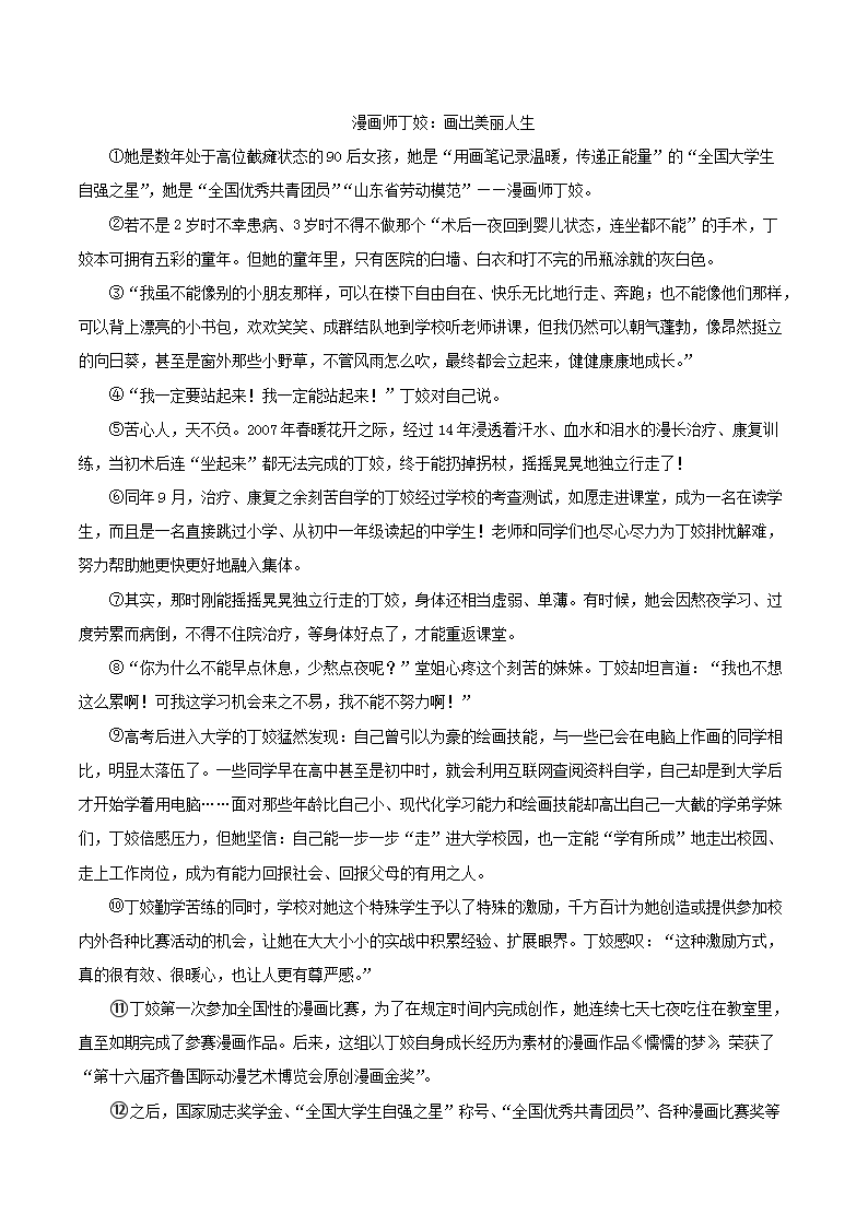 Removed_2023-2024开云kaiyun(中国)年四川省自贡市八年级上开云kaiyun(中国)期期末语文试题及答�?.png