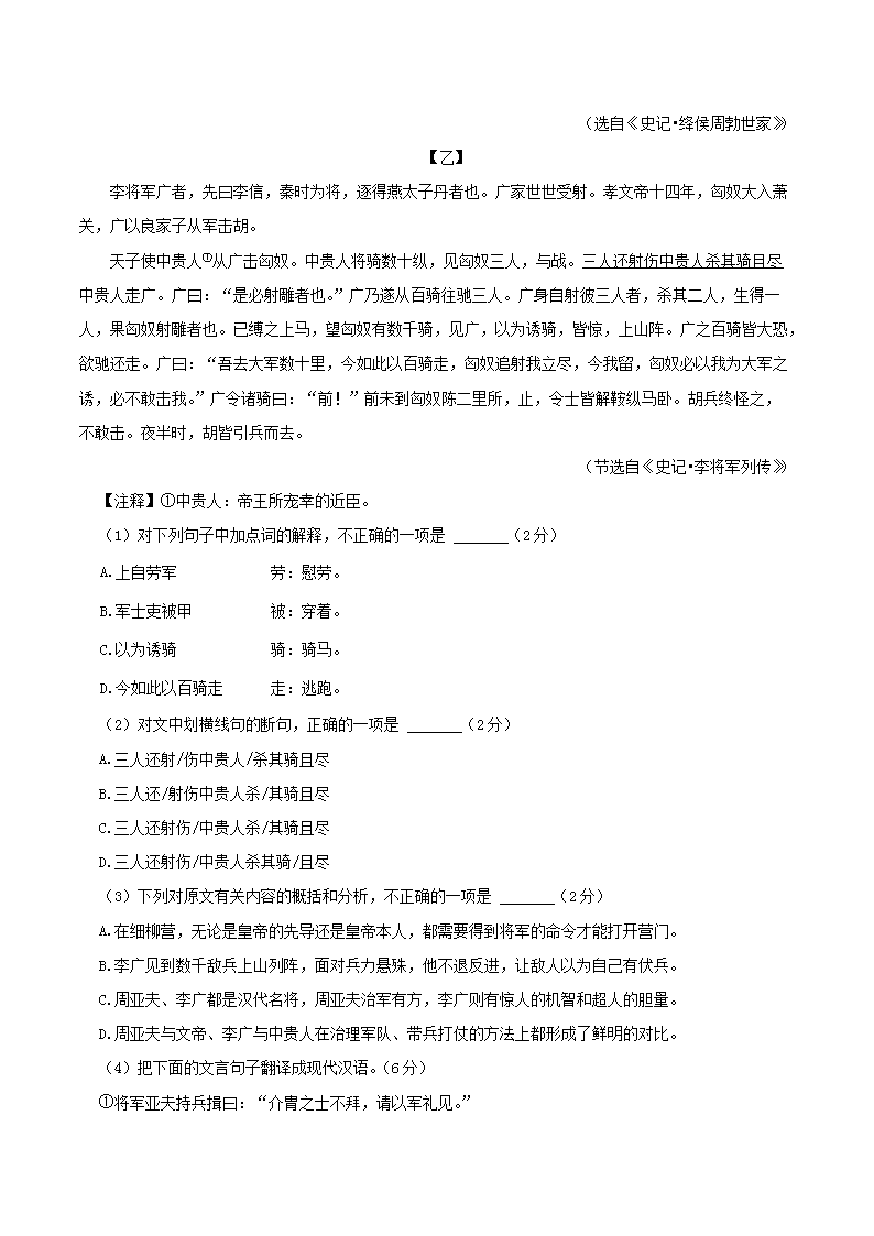 Removed_2023-2024开云kaiyun(中国)年四川省自贡市八年级上开云kaiyun(中国)期期末语文试题及答�?.png