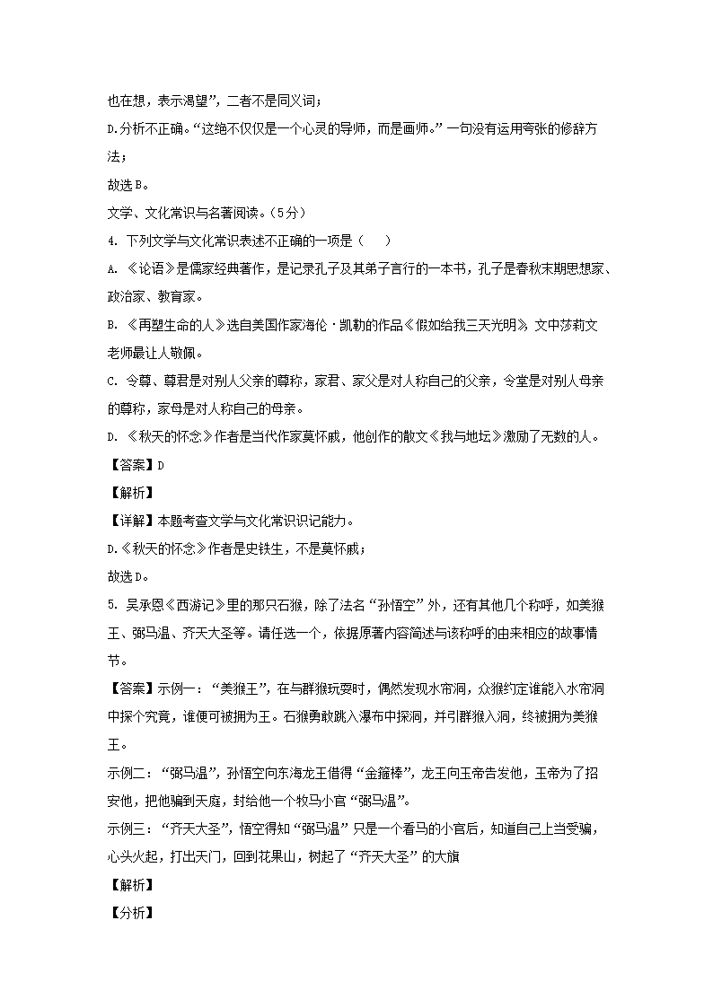 2023-2024开云kaiyun(中国)年辽宁朝阳朝阳县七年级上册语文期末试卷及答�?.png