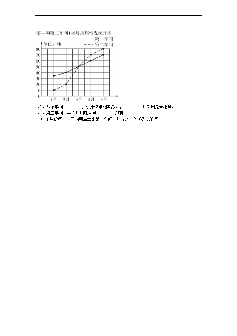 2022年广东省广州市南沙区小升初数学试卷及答案4.png