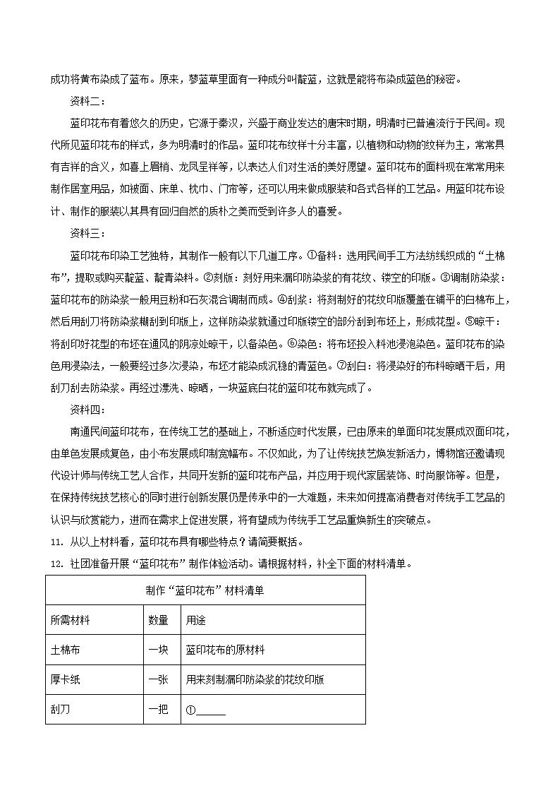 Removed_2024-2025开云kaiyun(中国)年河北省廊坊市八年级上开云kaiyun(中国)期期末语文试题及答�?.png