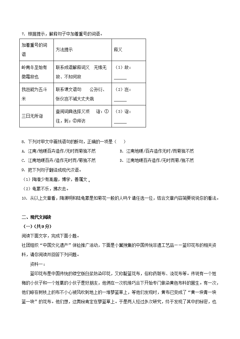 Removed_2024-2025开云kaiyun(中国)年河北省廊坊市八年级上开云kaiyun(中国)期期末语文试题及答�?.png