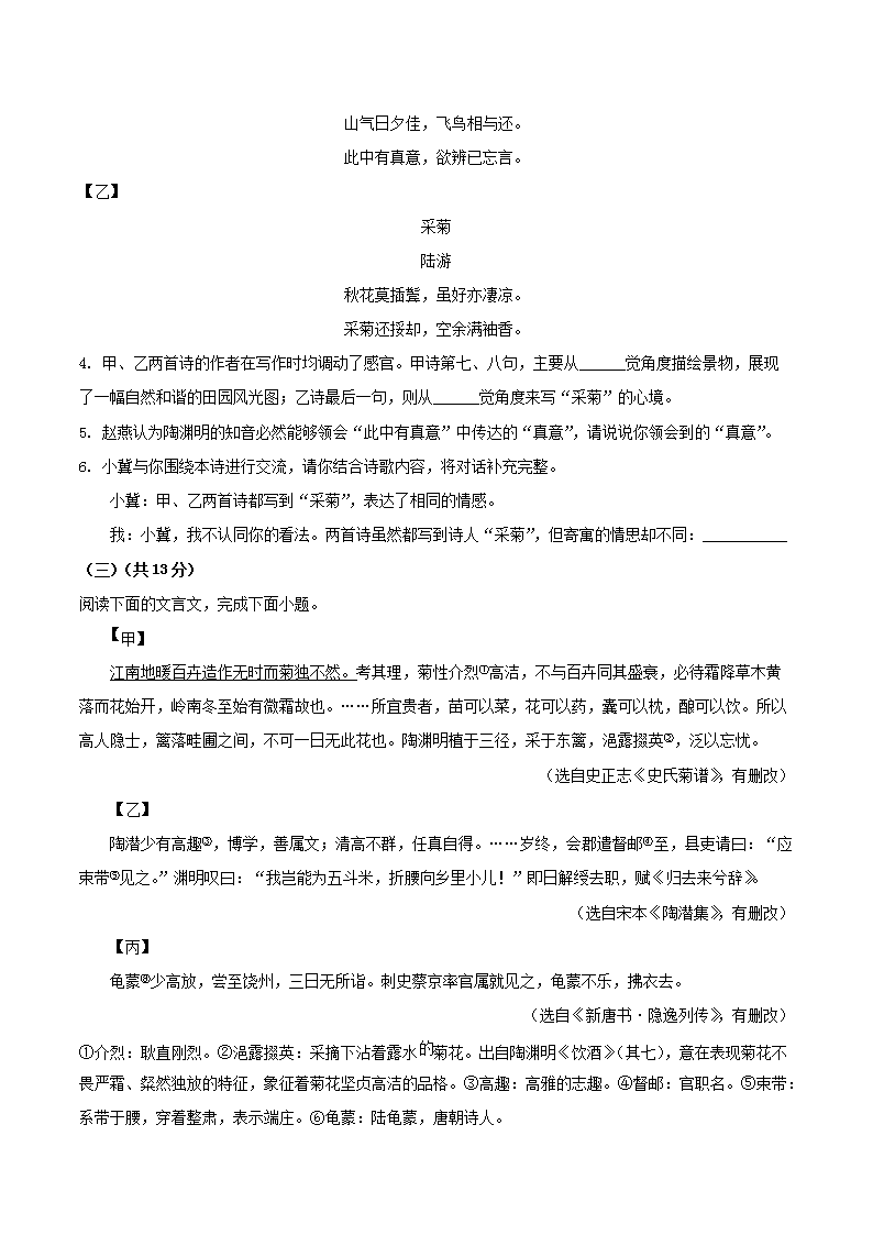 Removed_2024-2025开云kaiyun(中国)年河北省廊坊市八年级上开云kaiyun(中国)期期末语文试题及答�?.png