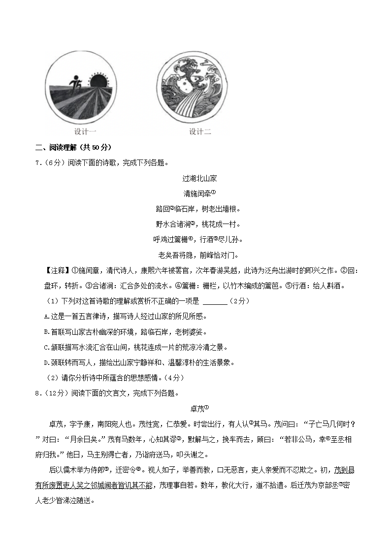Removed_2024-2025开云kaiyun(中国)年湖南省长沙市望城区八年级上开云kaiyun(中国)期期末语文试题及答案3.png
